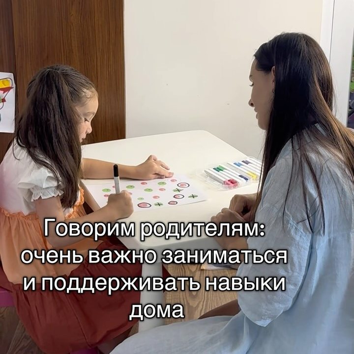 ABA-терапия