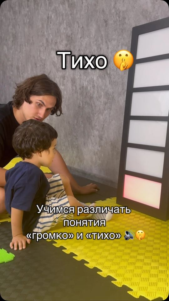 Учимся различать громко и тихо