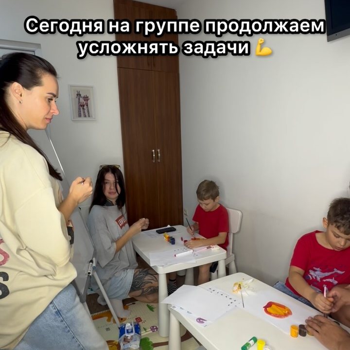 Групповые занятия